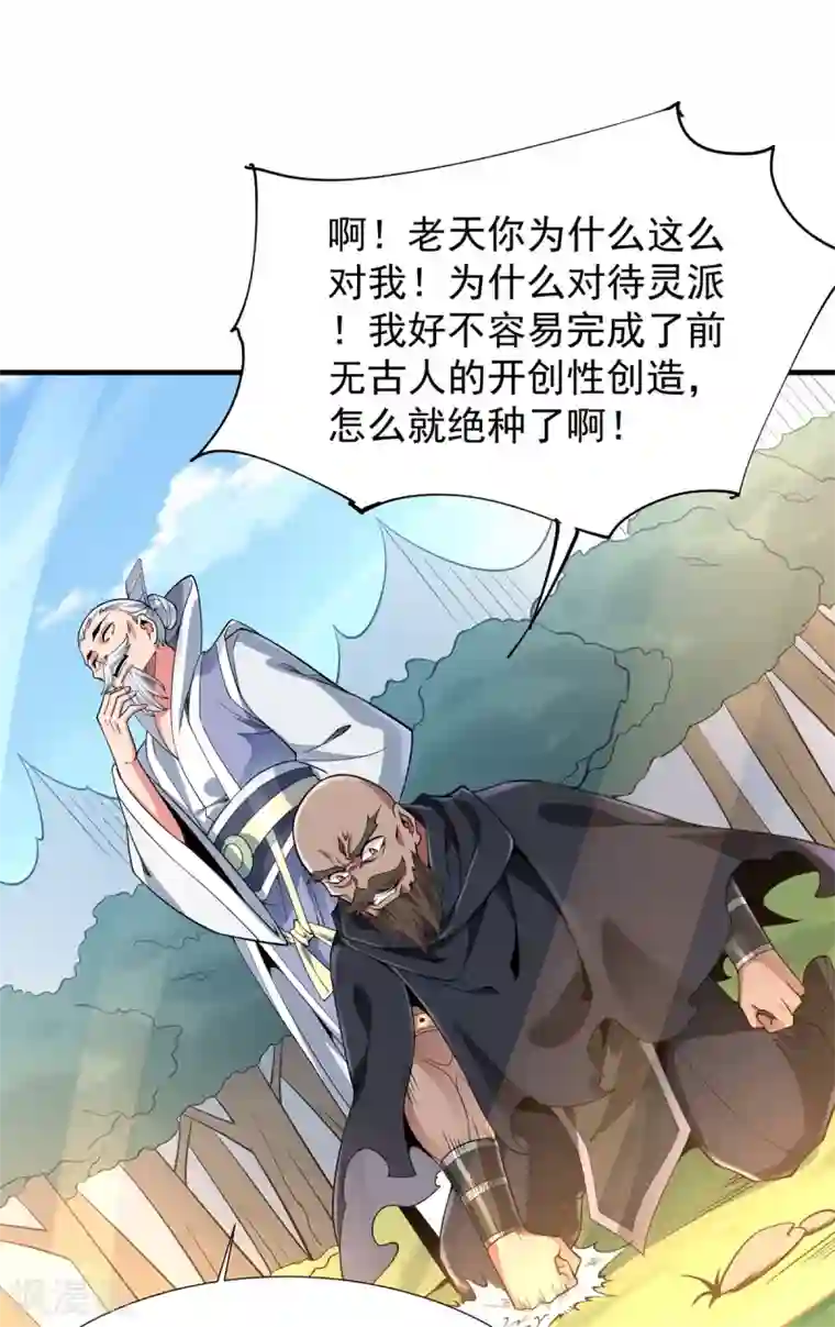 力拔山河兮子唐第38话 龙匠木甲