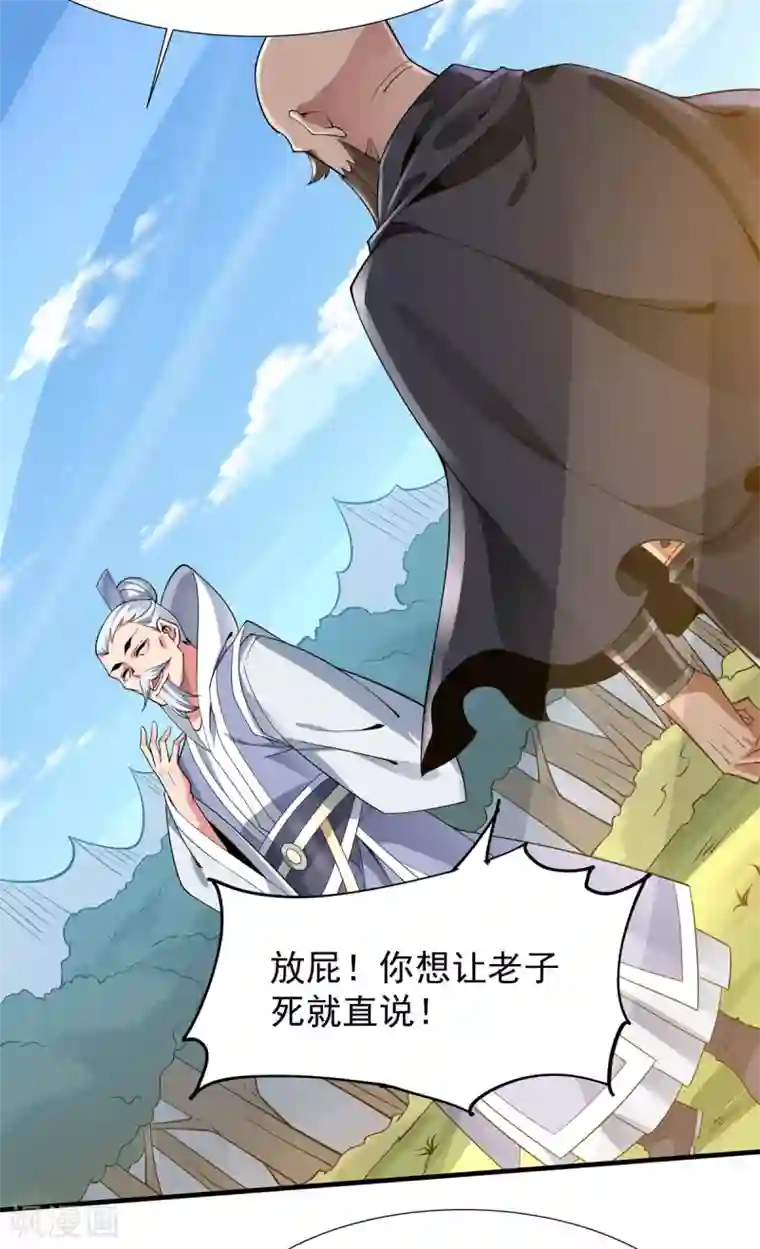 力拔山河兮子唐第38话 龙匠木甲