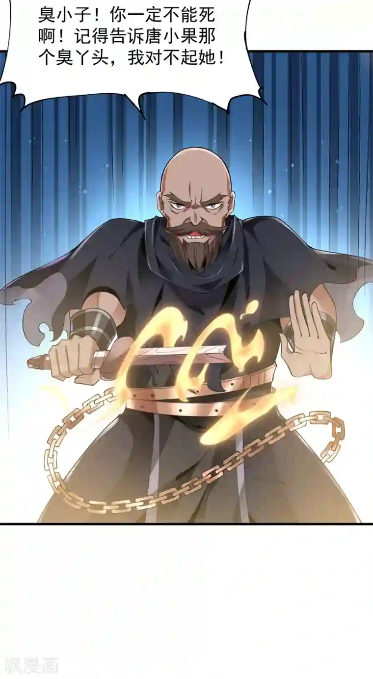 力拔山河兮子唐第38话 龙匠木甲