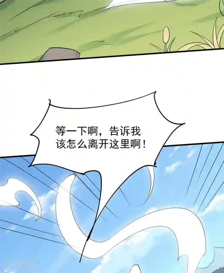 力拔山河兮子唐第38话 龙匠木甲