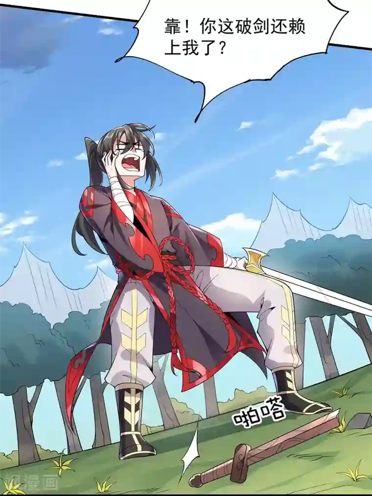 力拔山河兮子唐第38话 龙匠木甲