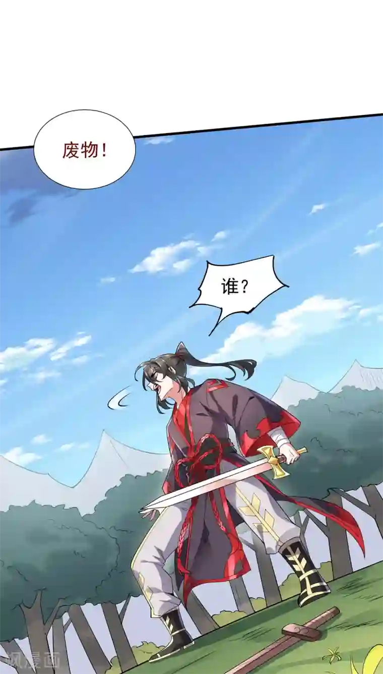 力拔山河兮子唐第38话 龙匠木甲