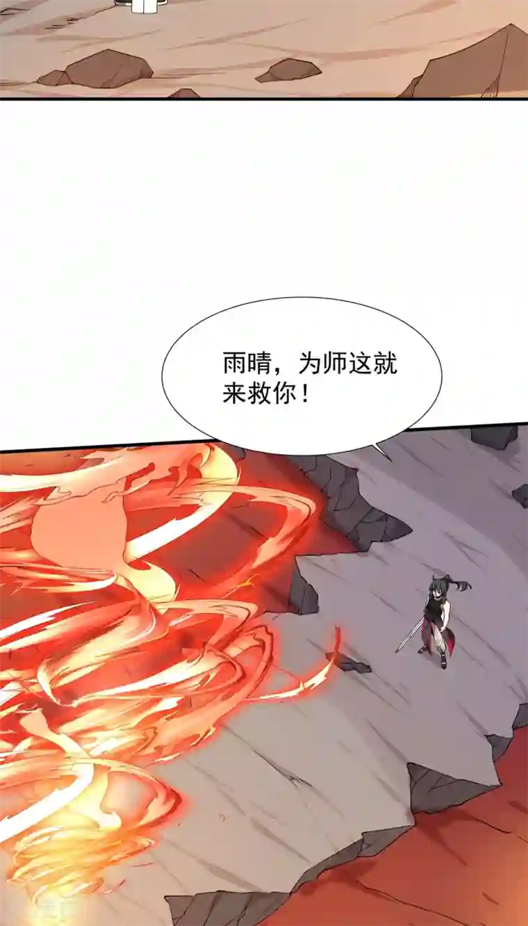 力拔山河兮子唐第39话 雨晴回归