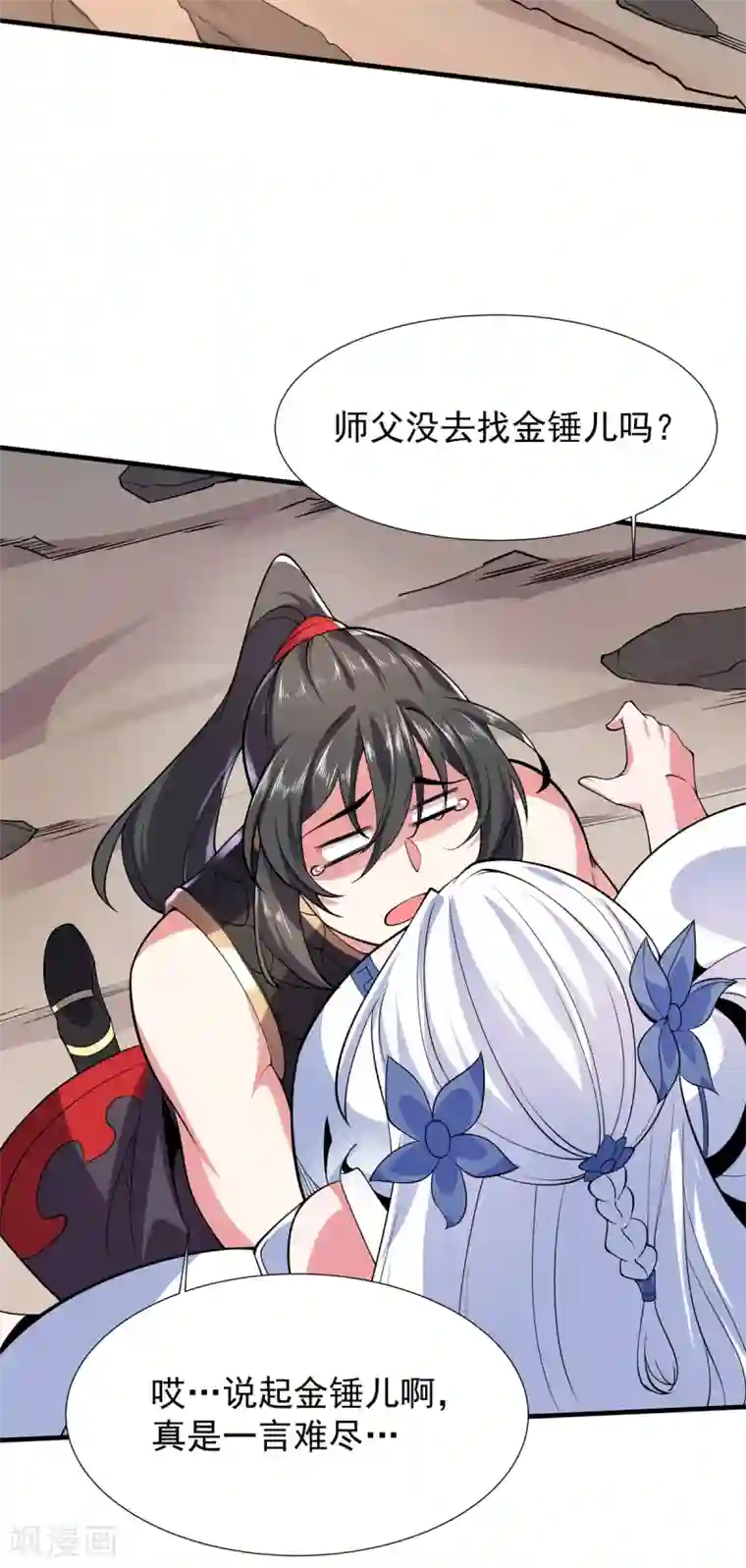 力拔山河兮子唐第39话 雨晴回归