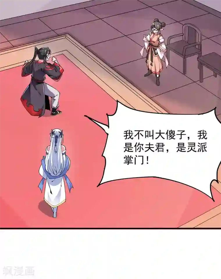 力拔山河兮子唐第39话 雨晴回归