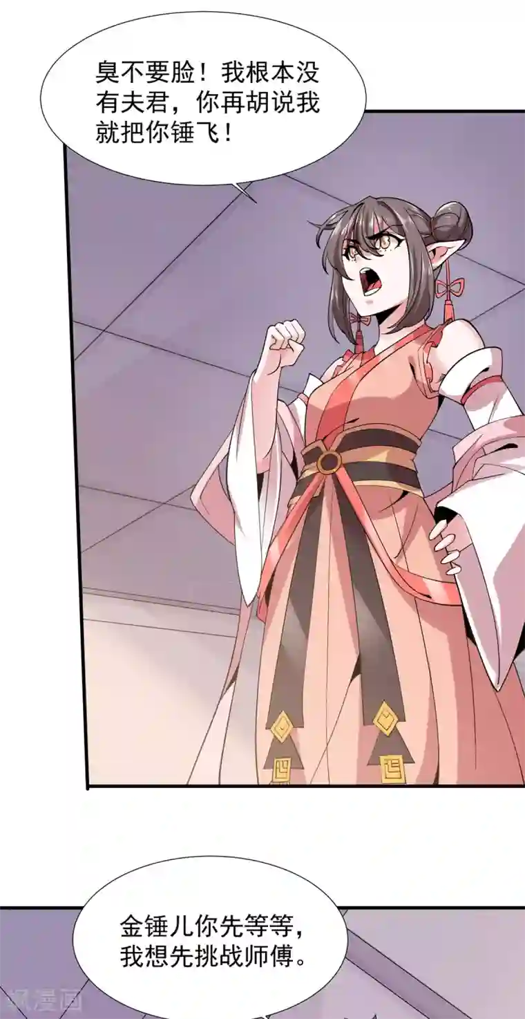 力拔山河兮子唐第39话 雨晴回归