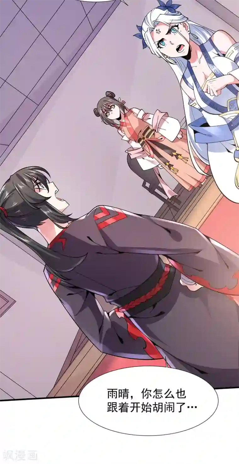 力拔山河兮子唐第39话 雨晴回归