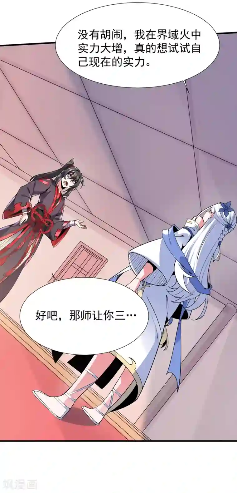 力拔山河兮子唐第39话 雨晴回归