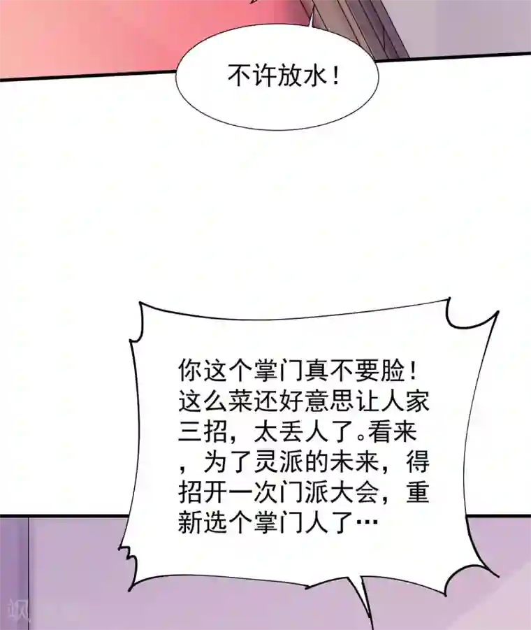 力拔山河兮子唐第39话 雨晴回归