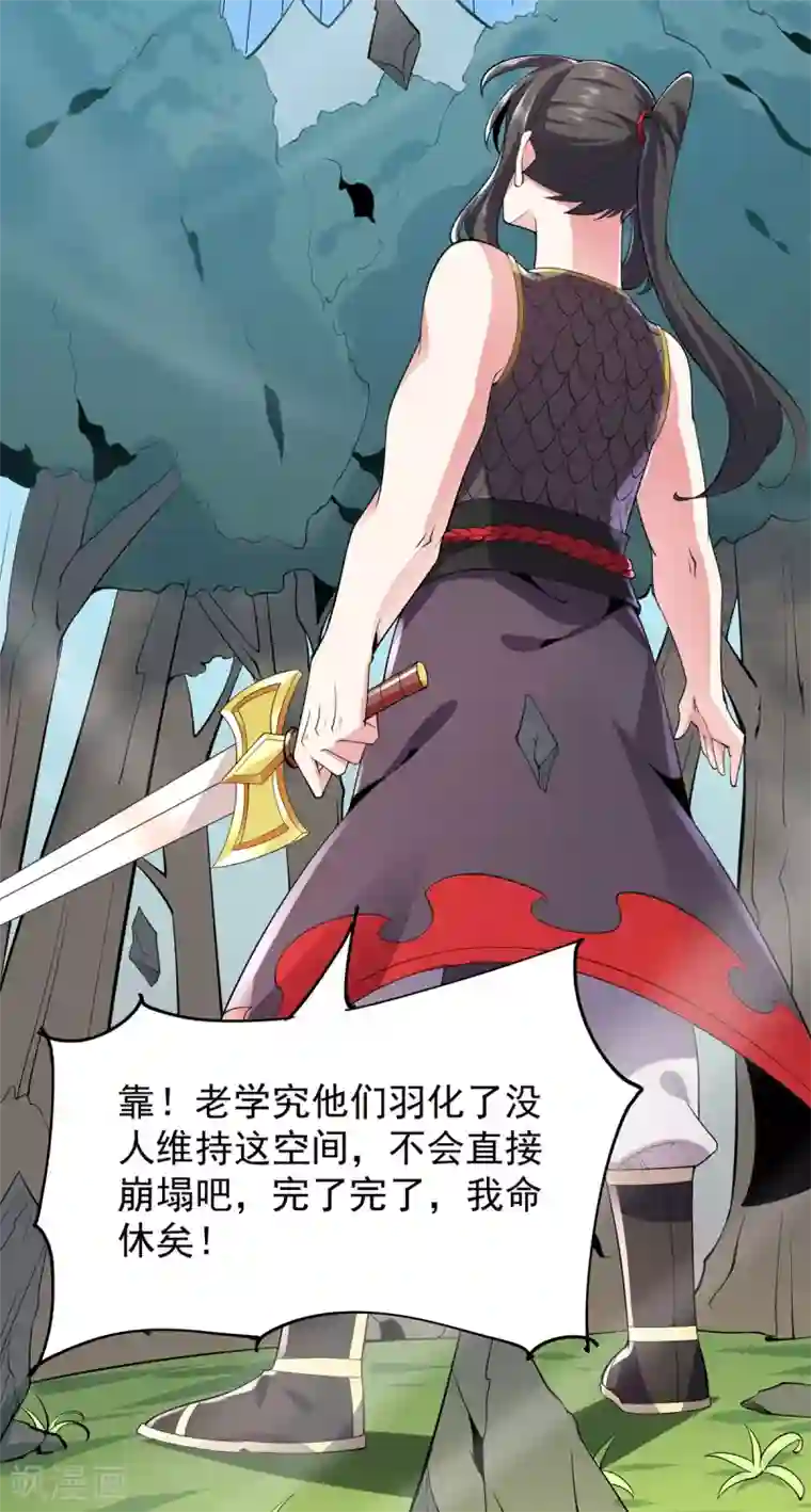 力拔山河兮子唐第39话 雨晴回归