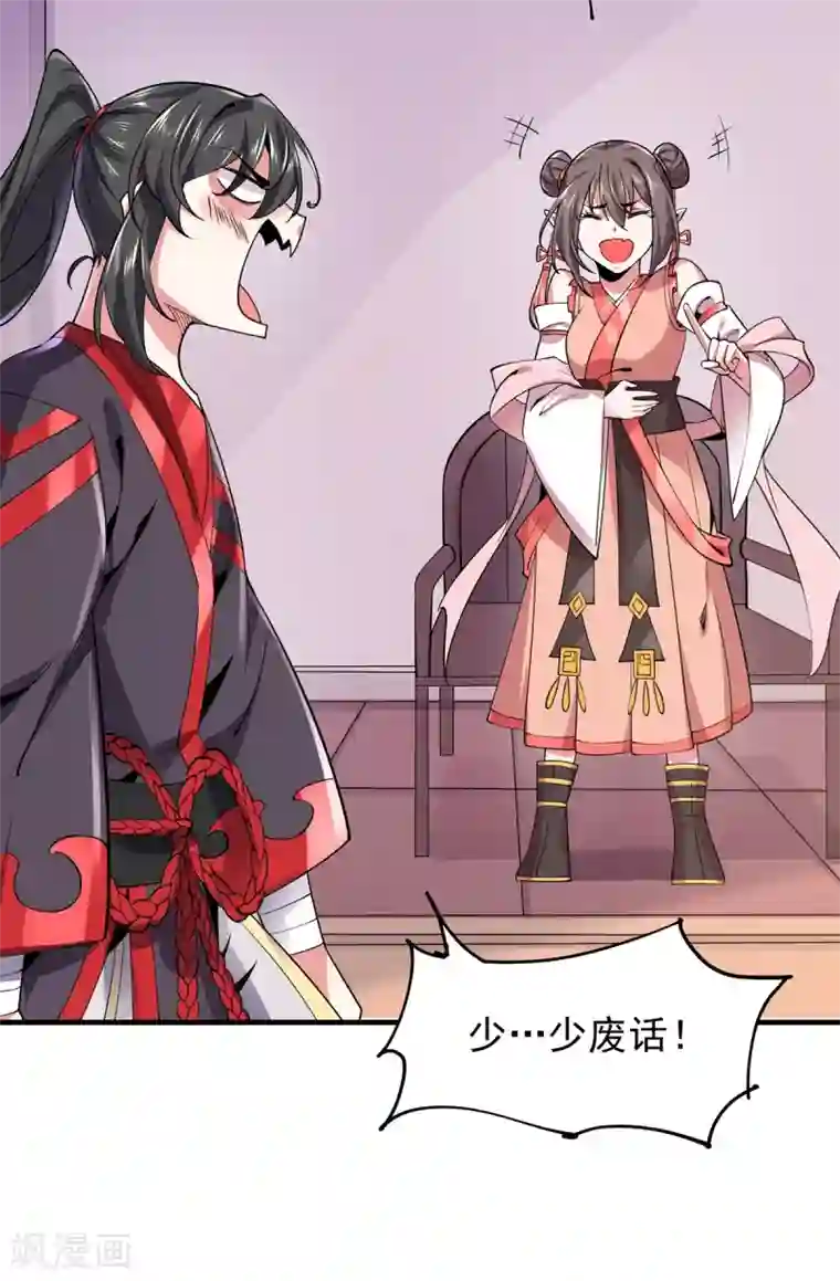 力拔山河兮子唐第39话 雨晴回归