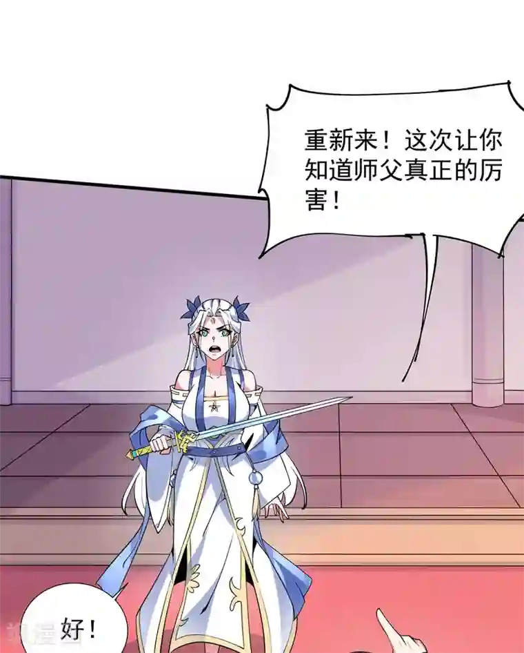 力拔山河兮子唐第39话 雨晴回归