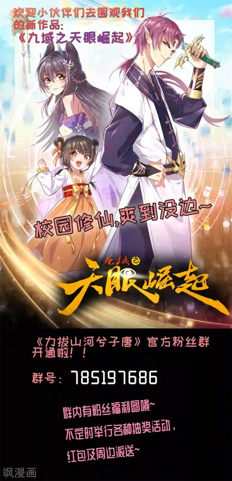 力拔山河兮子唐第39话 雨晴回归