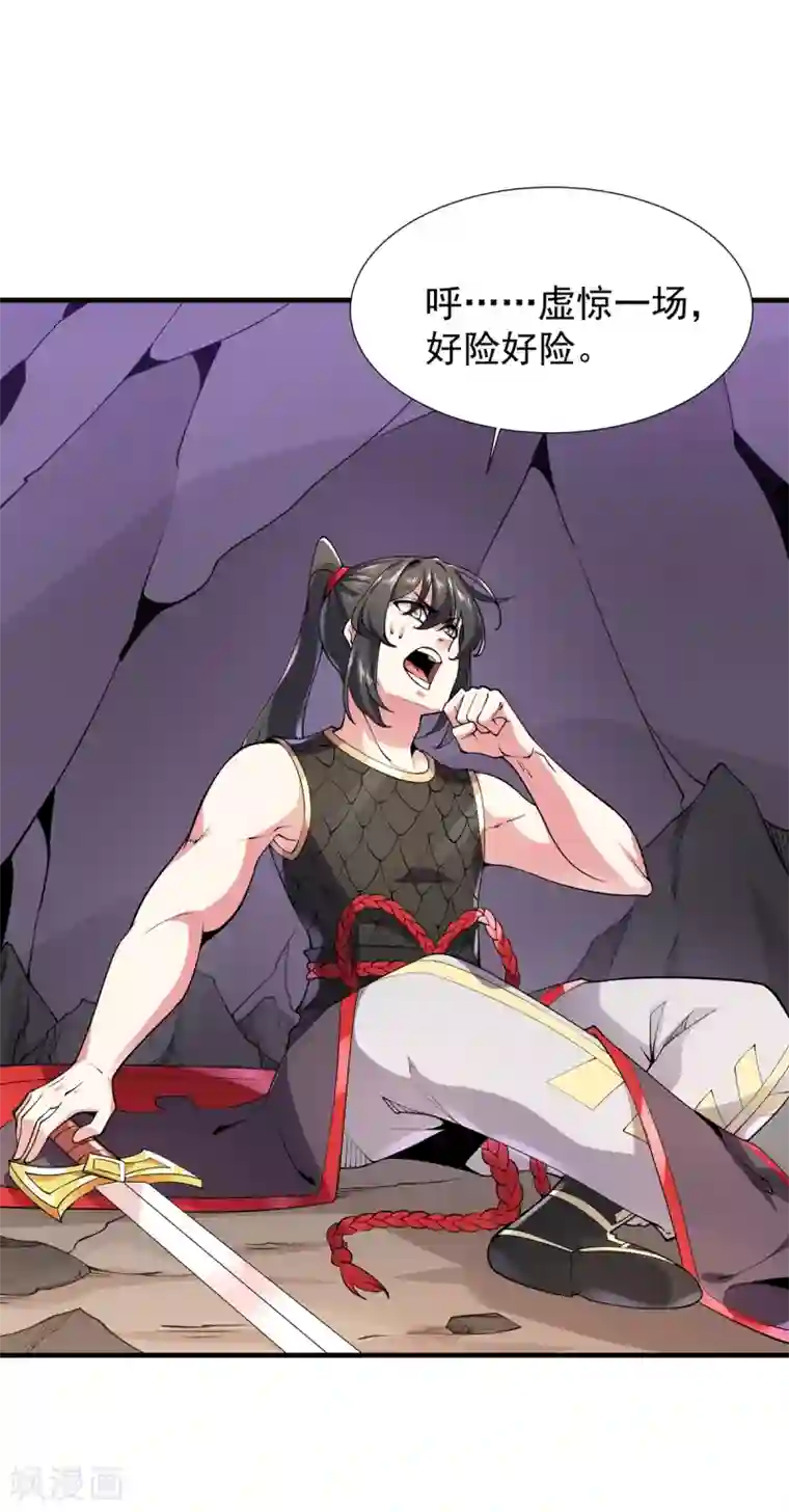 力拔山河兮子唐第39话 雨晴回归