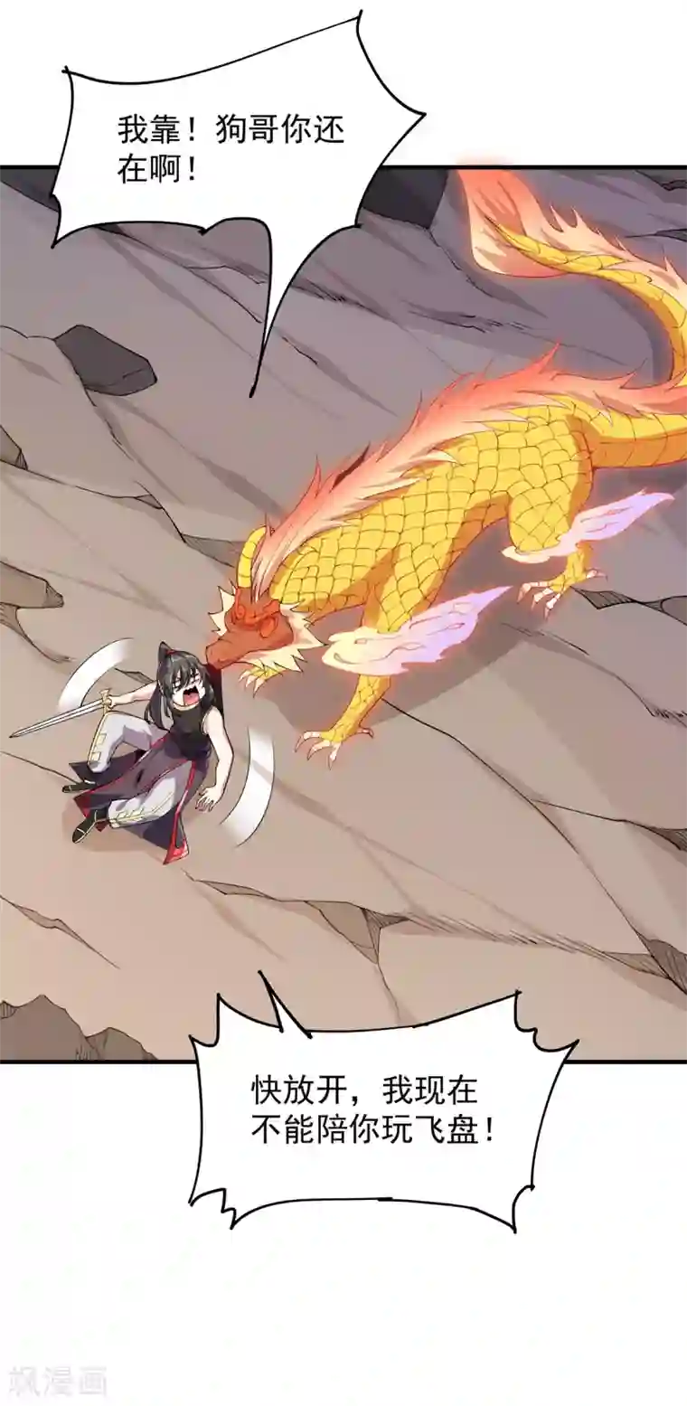 力拔山河兮子唐第39话 雨晴回归