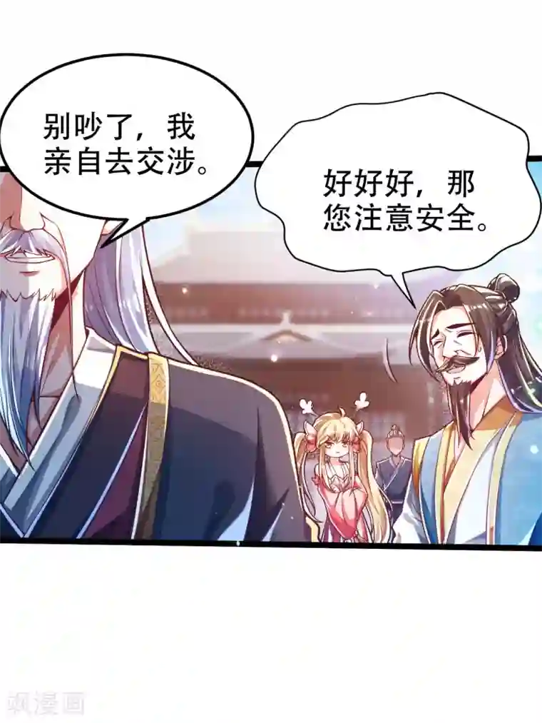 必胜至尊第40话 必胜阁，必胜！