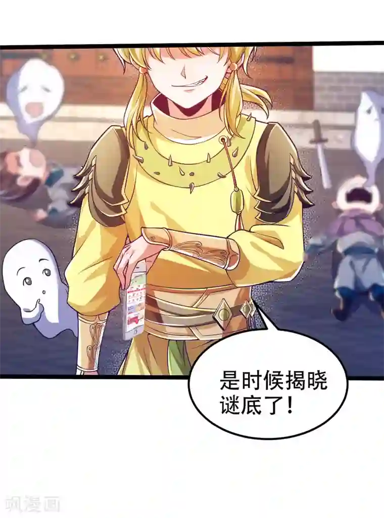 必胜至尊番外篇 战斗的秘密武器