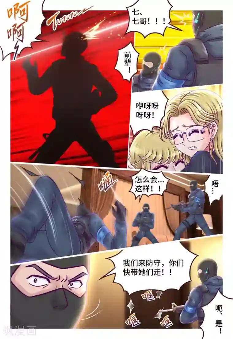 枪火天灵第20话 丧心病狂