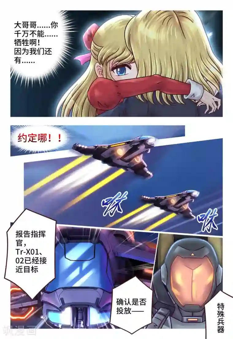 枪火天灵第20话 丧心病狂