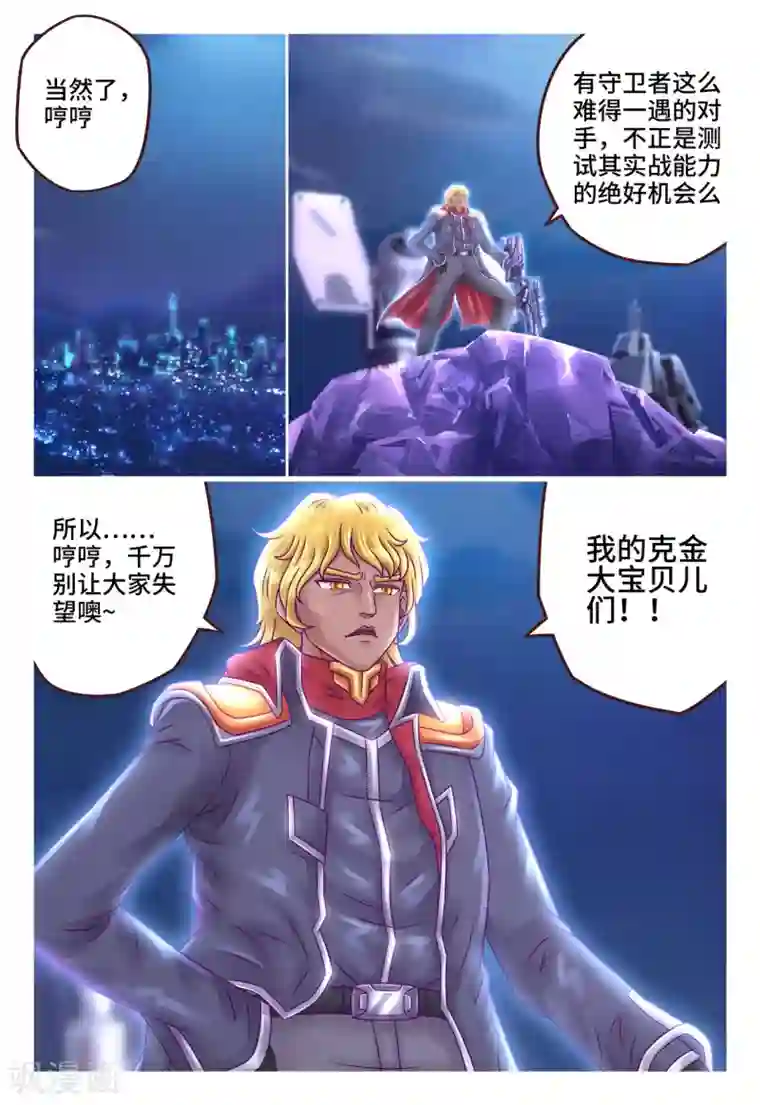 枪火天灵第20话 丧心病狂