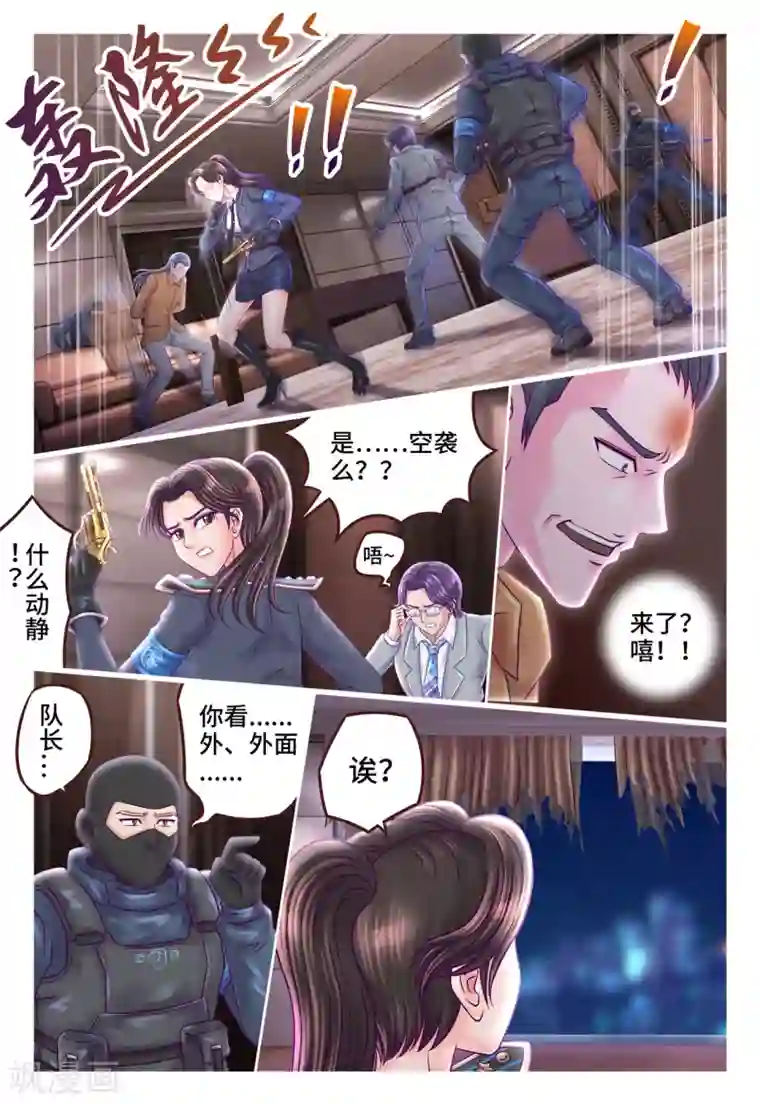 枪火天灵第20话 丧心病狂