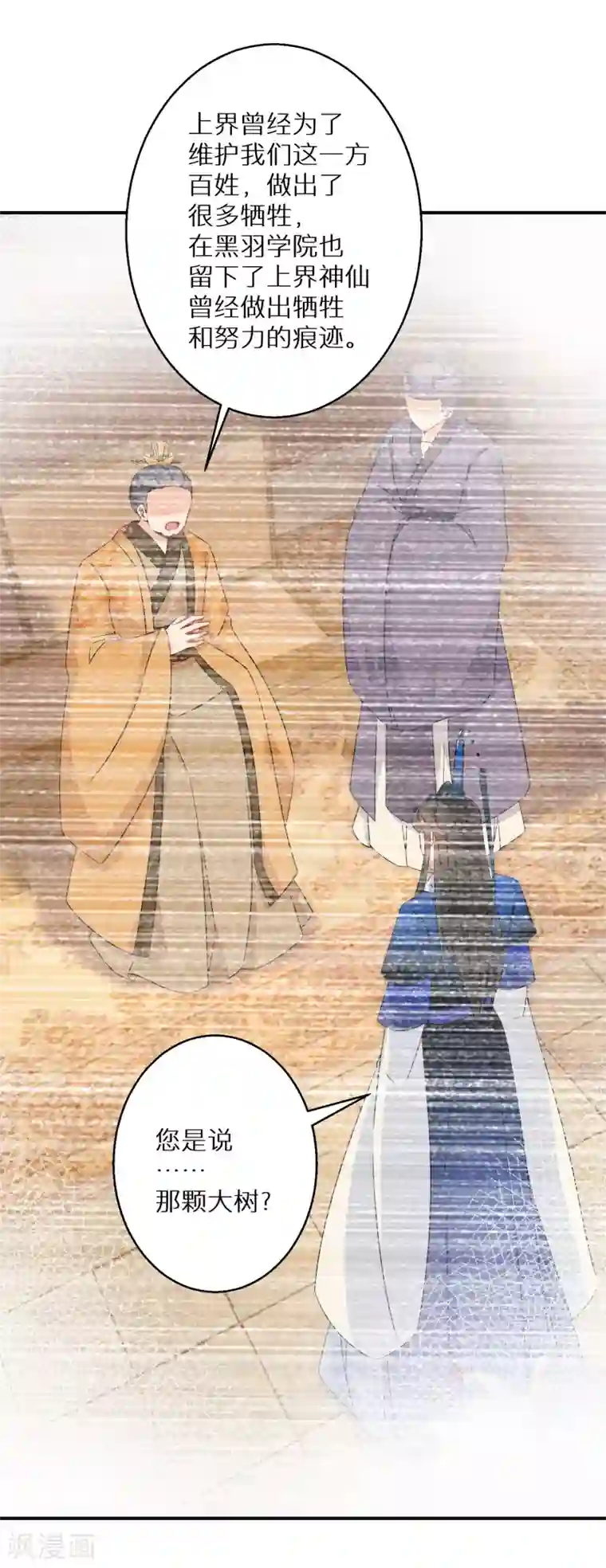 逆天毒妃第133话 羁绊