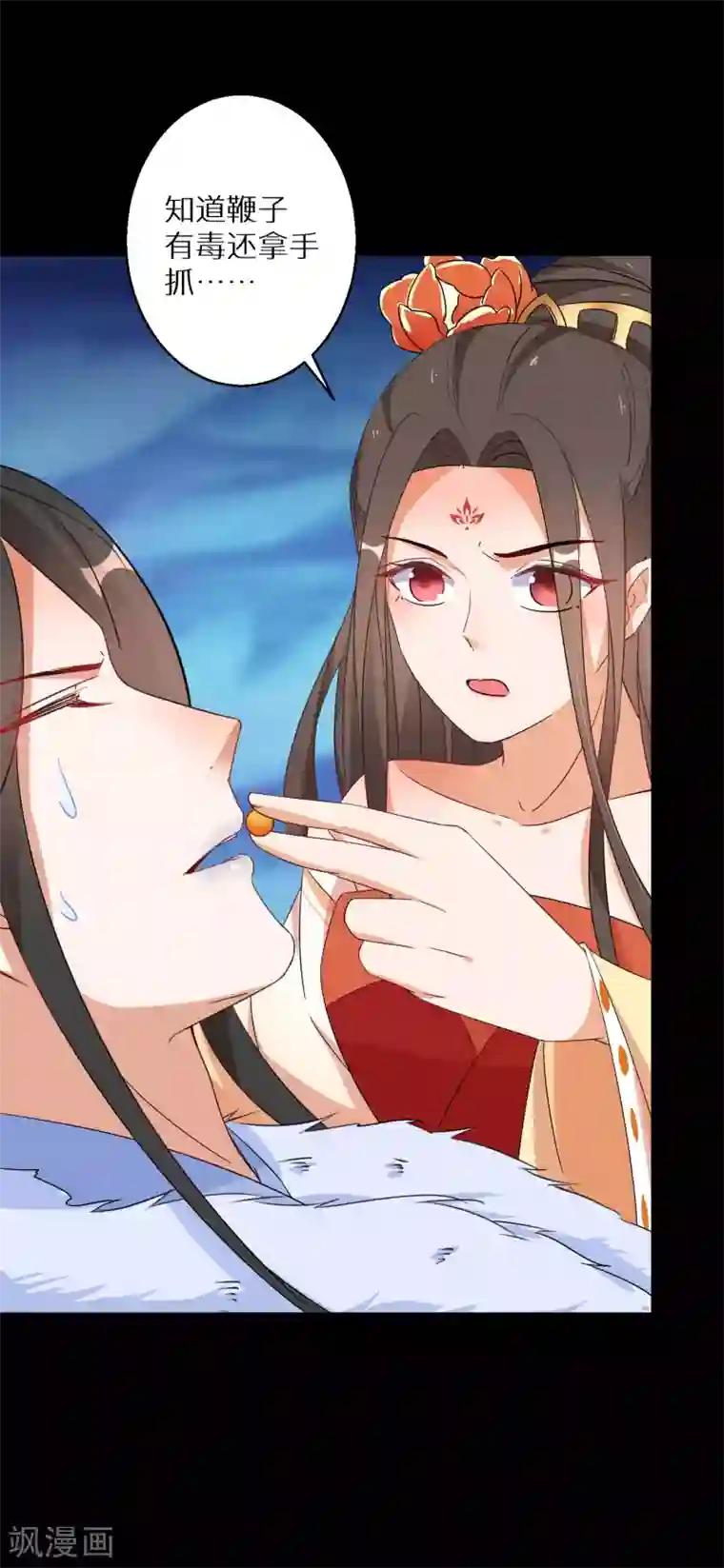 逆天毒妃第133话 羁绊