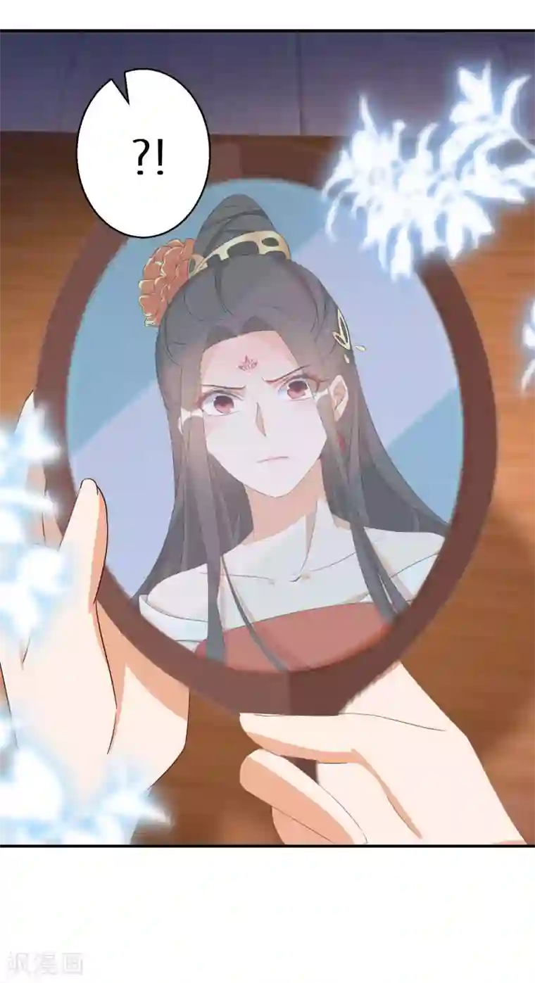 逆天毒妃第133话 羁绊