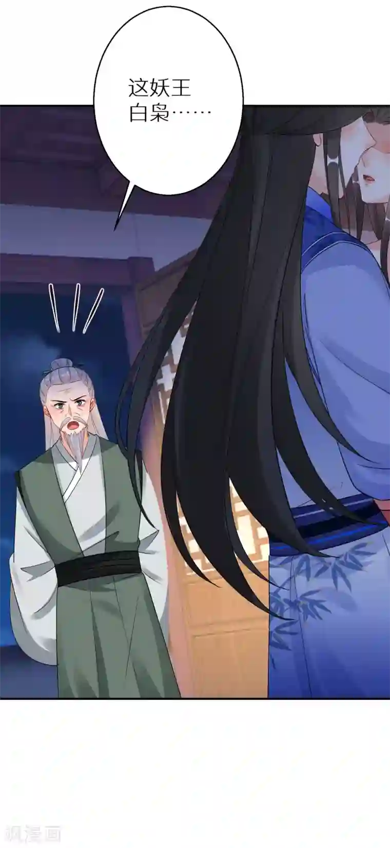 逆天毒妃第134话 冥冥之中的天意