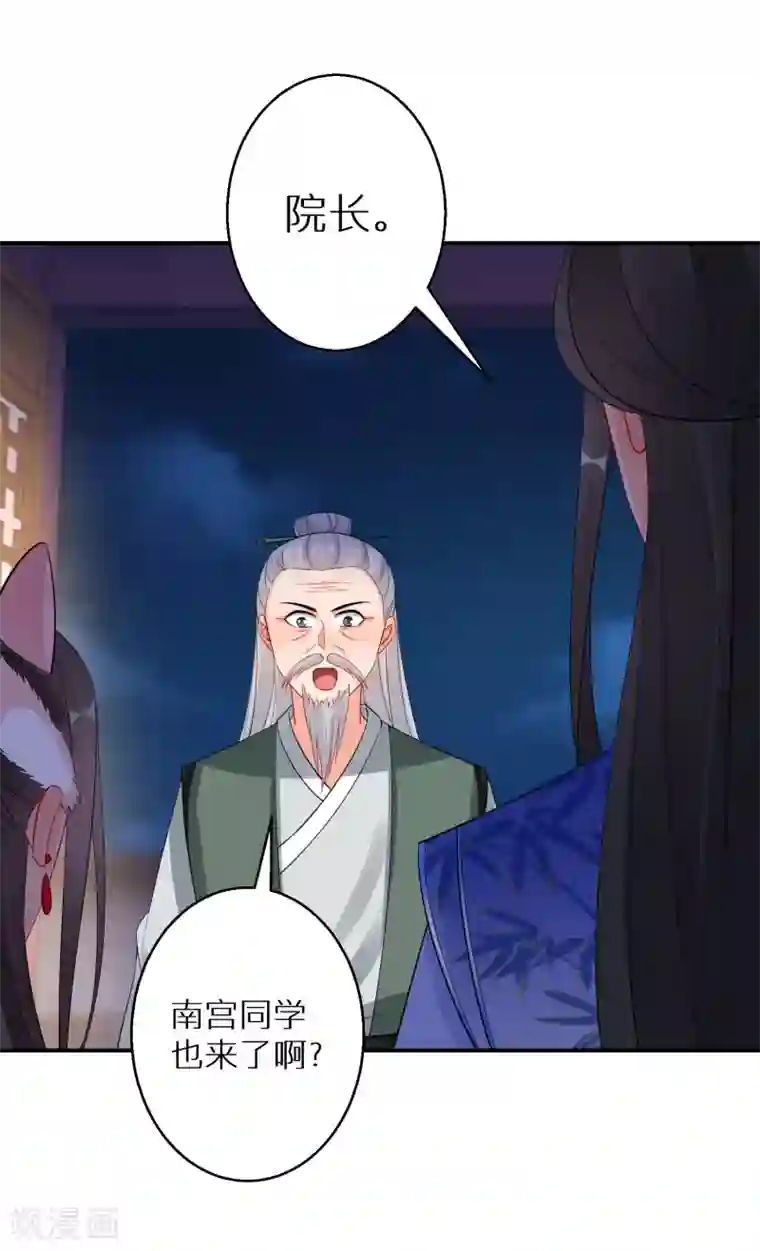 逆天毒妃第134话 冥冥之中的天意