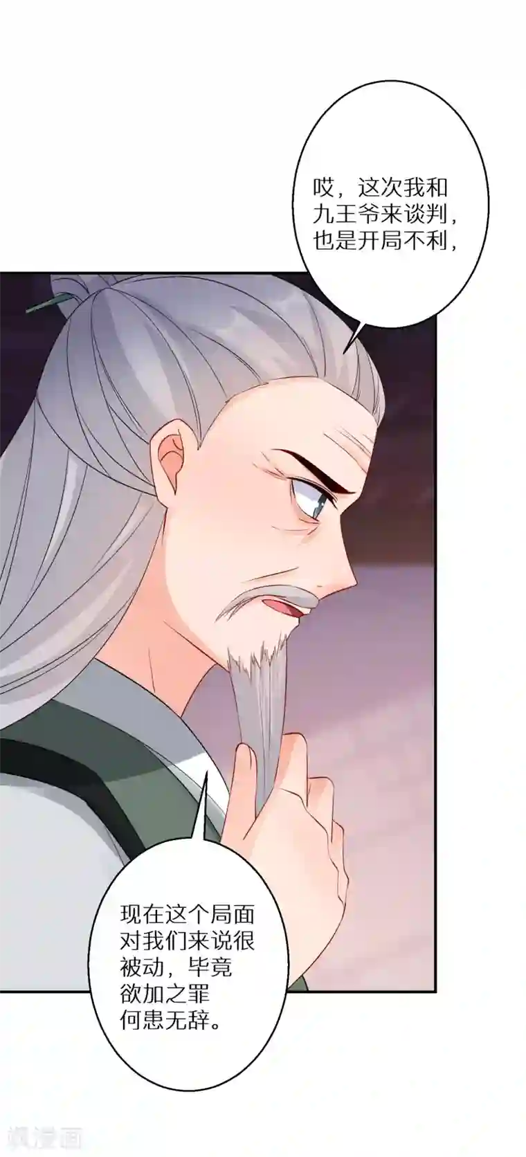 逆天毒妃第134话 冥冥之中的天意