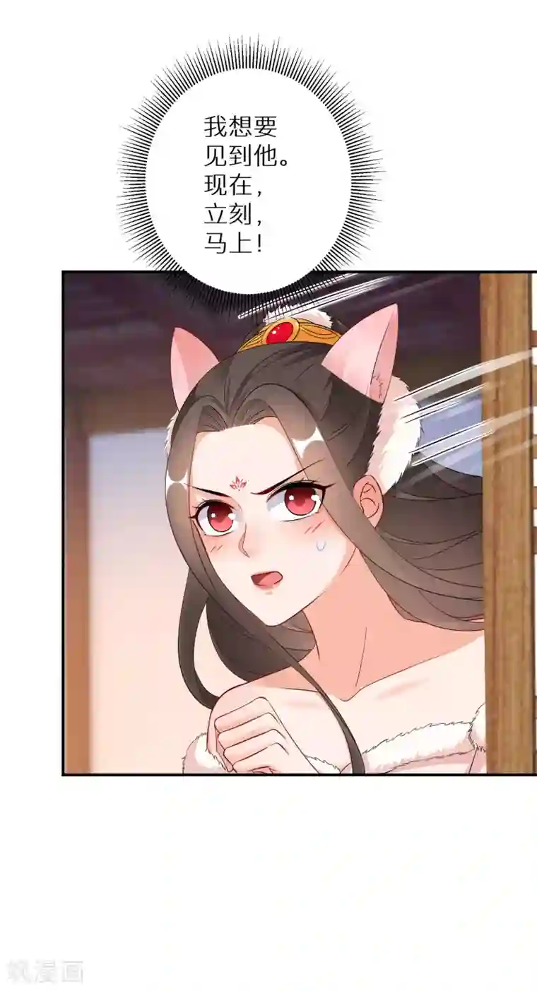 逆天毒妃第134话 冥冥之中的天意