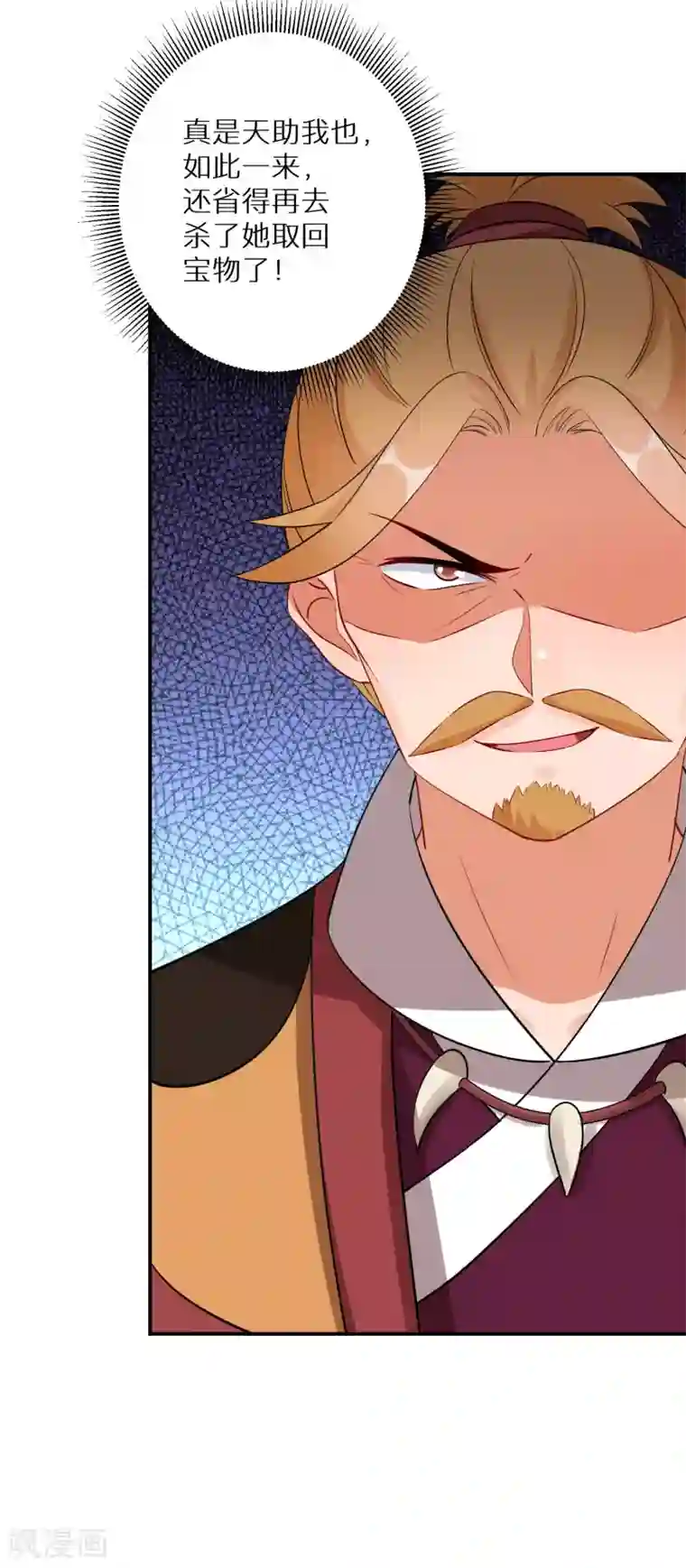 逆天毒妃第134话 冥冥之中的天意