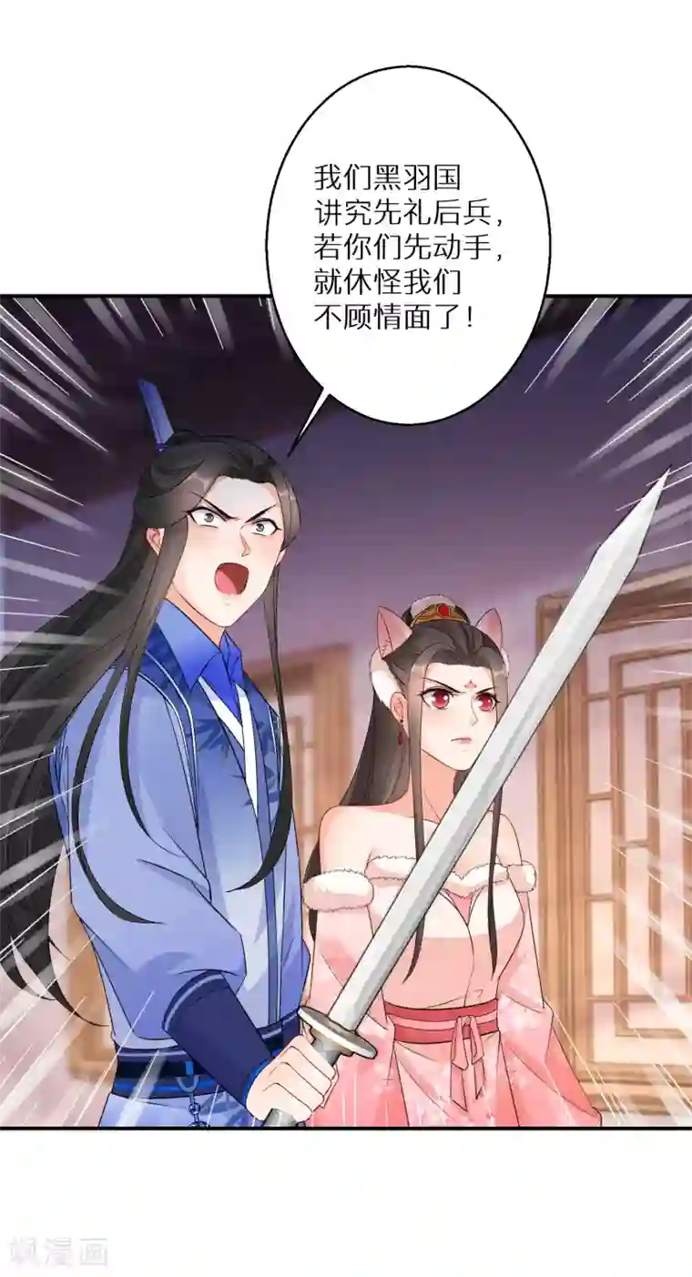 逆天毒妃第134话 冥冥之中的天意