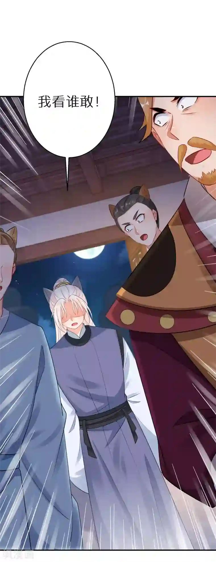 逆天毒妃第134话 冥冥之中的天意