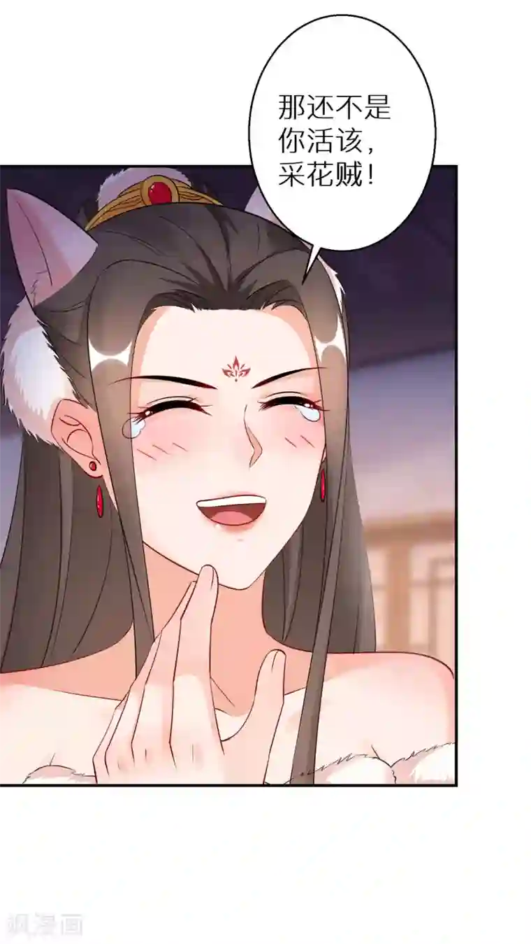 逆天毒妃第134话 冥冥之中的天意