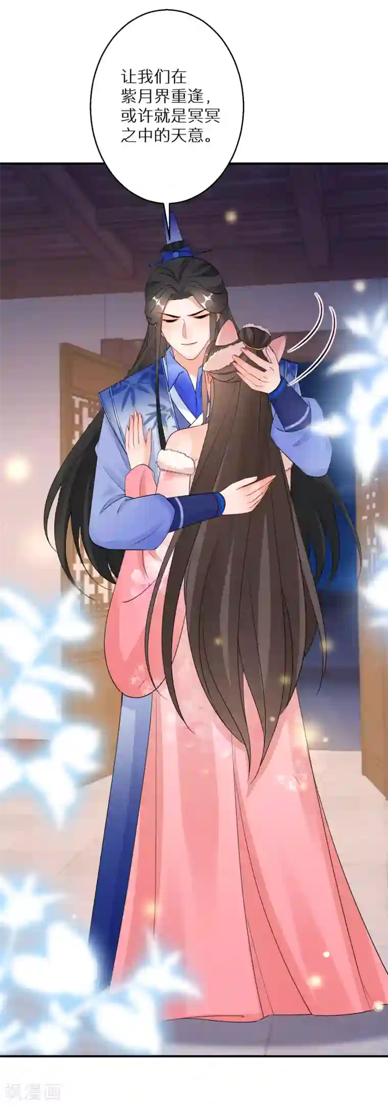 逆天毒妃第134话 冥冥之中的天意