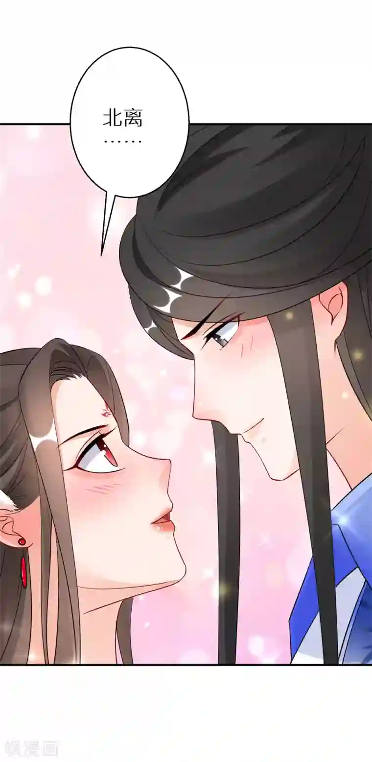 逆天毒妃第134话 冥冥之中的天意