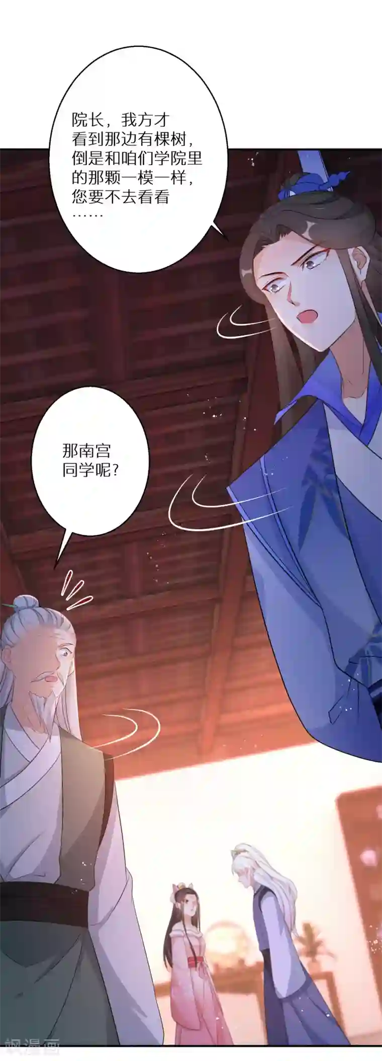 逆天毒妃第135话 不想再叫阿姐了
