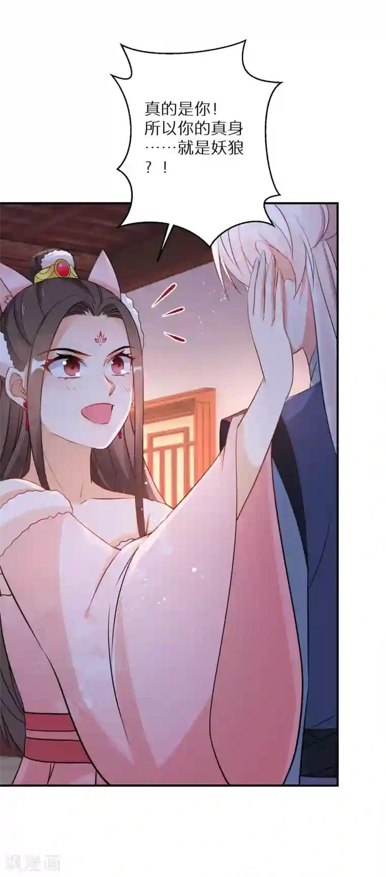 逆天毒妃第135话 不想再叫阿姐了