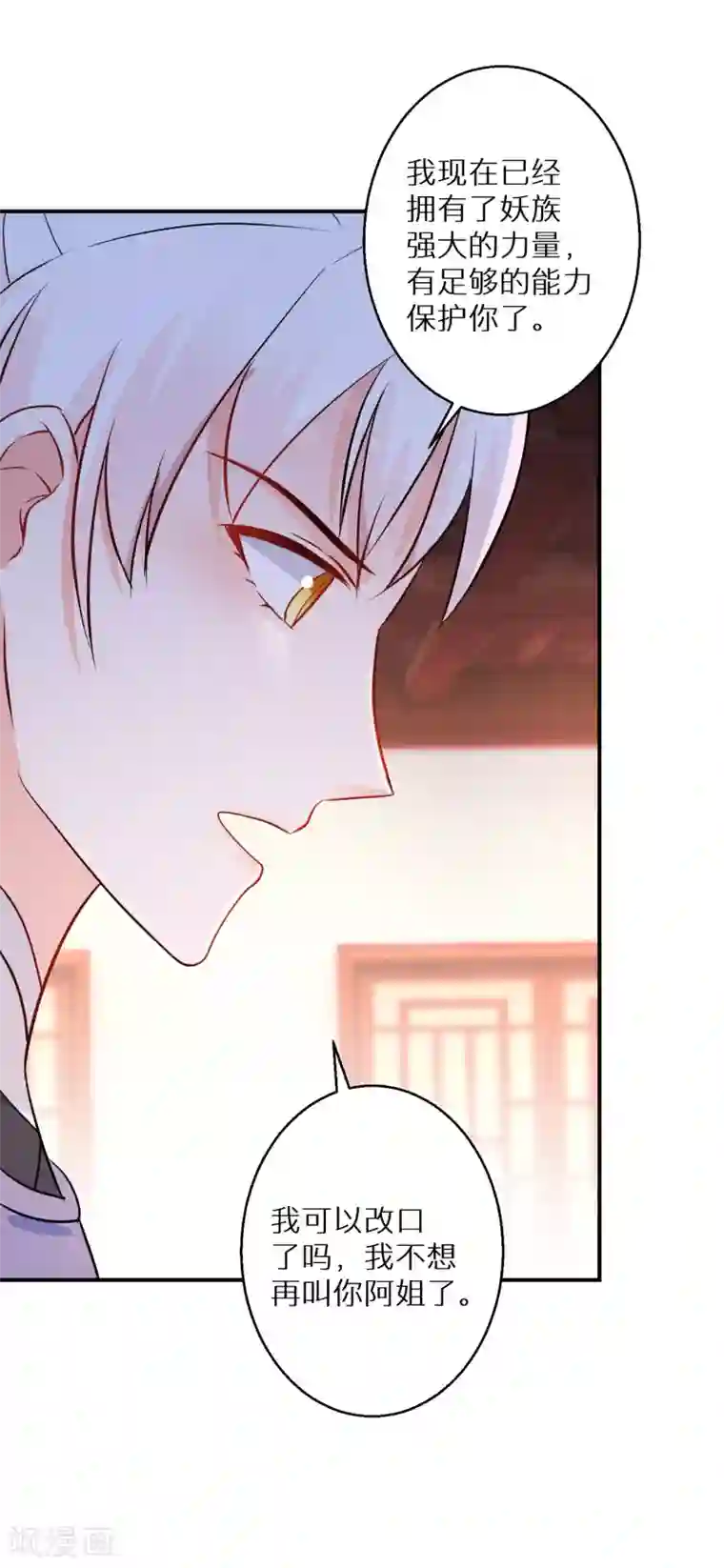 逆天毒妃第135话 不想再叫阿姐了