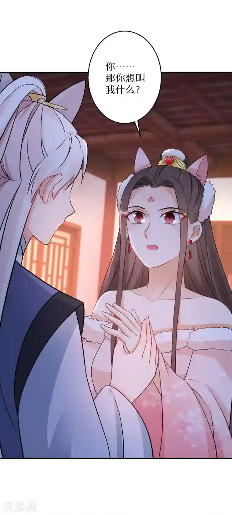 逆天毒妃第135话 不想再叫阿姐了