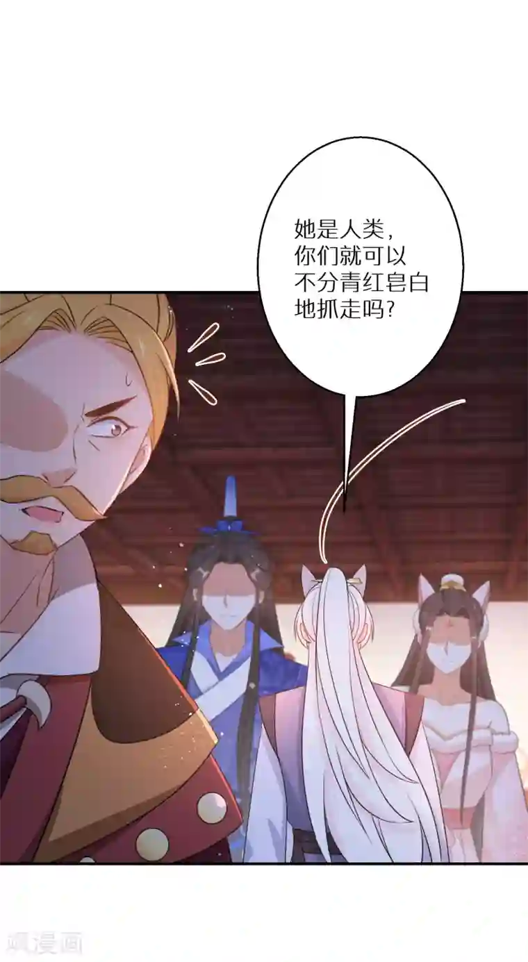 逆天毒妃第135话 不想再叫阿姐了