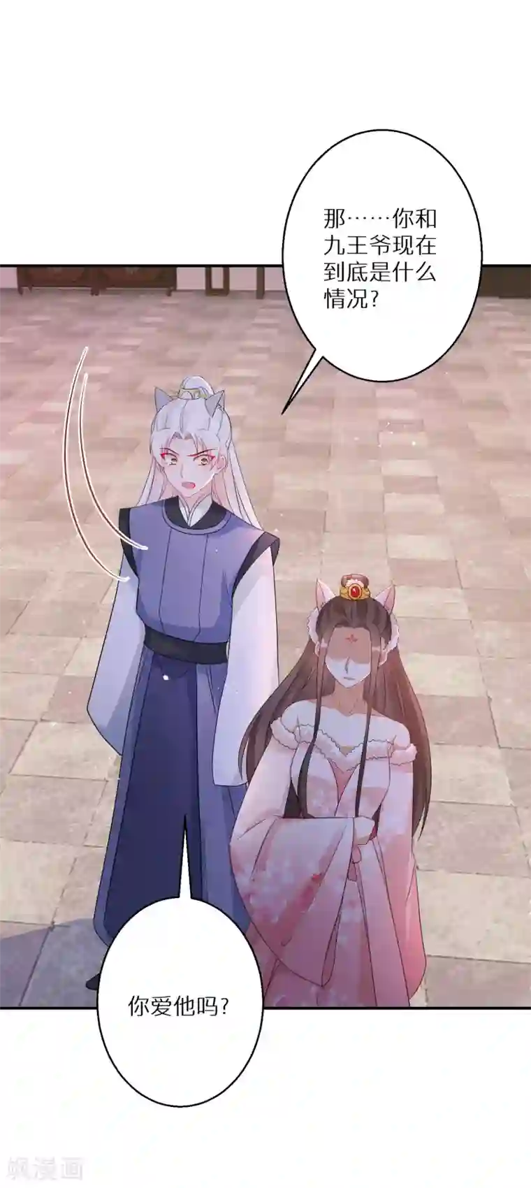 逆天毒妃第135话 不想再叫阿姐了