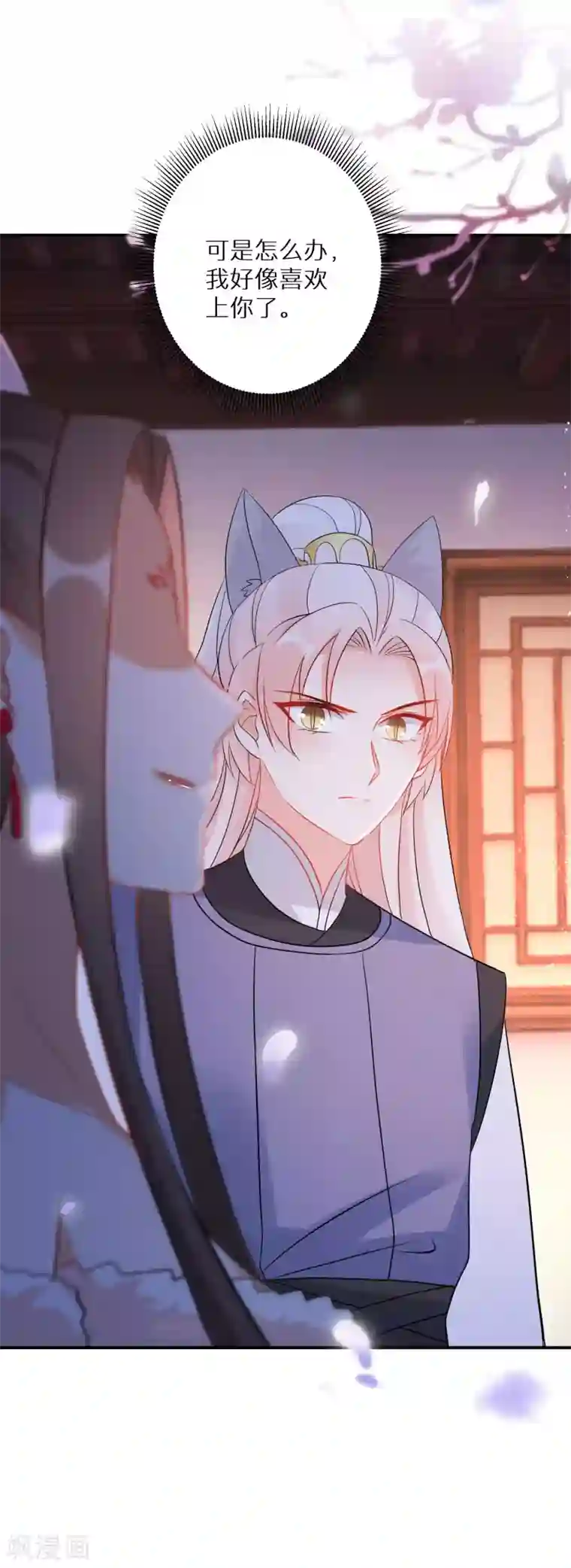 逆天毒妃第135话 不想再叫阿姐了