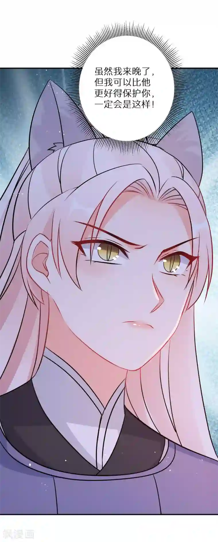 逆天毒妃第135话 不想再叫阿姐了