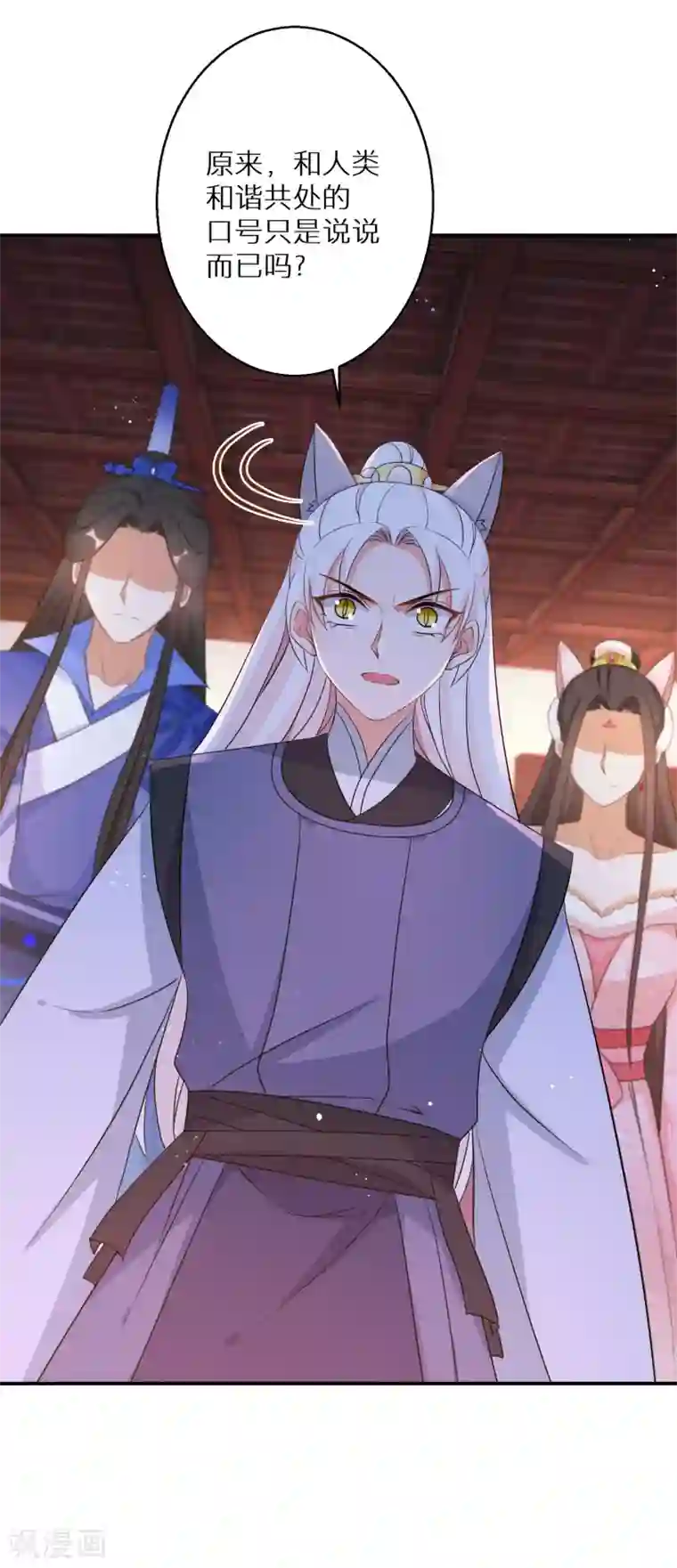 逆天毒妃第135话 不想再叫阿姐了