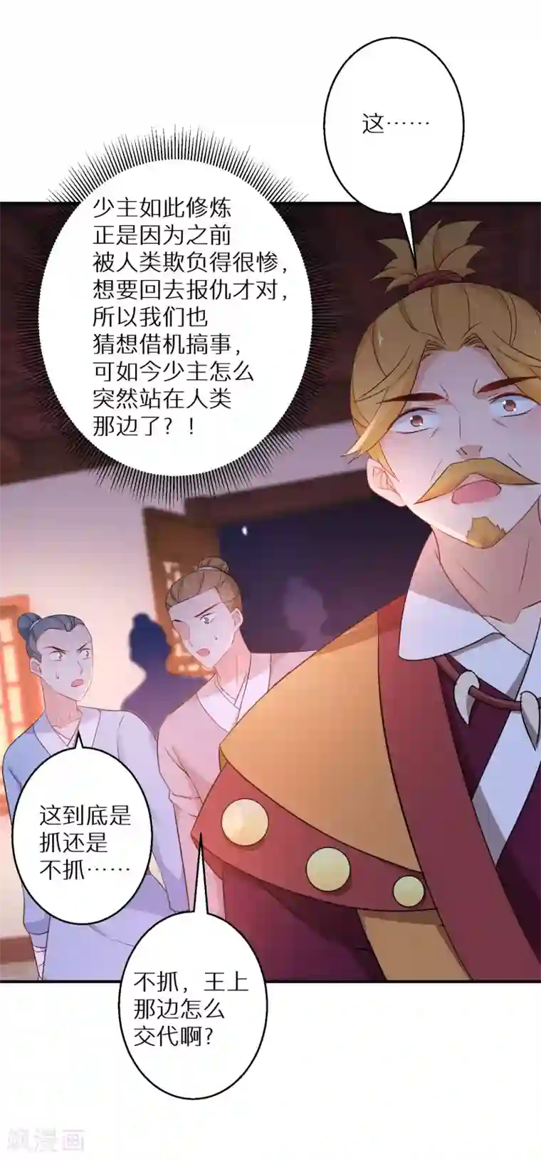 逆天毒妃第135话 不想再叫阿姐了