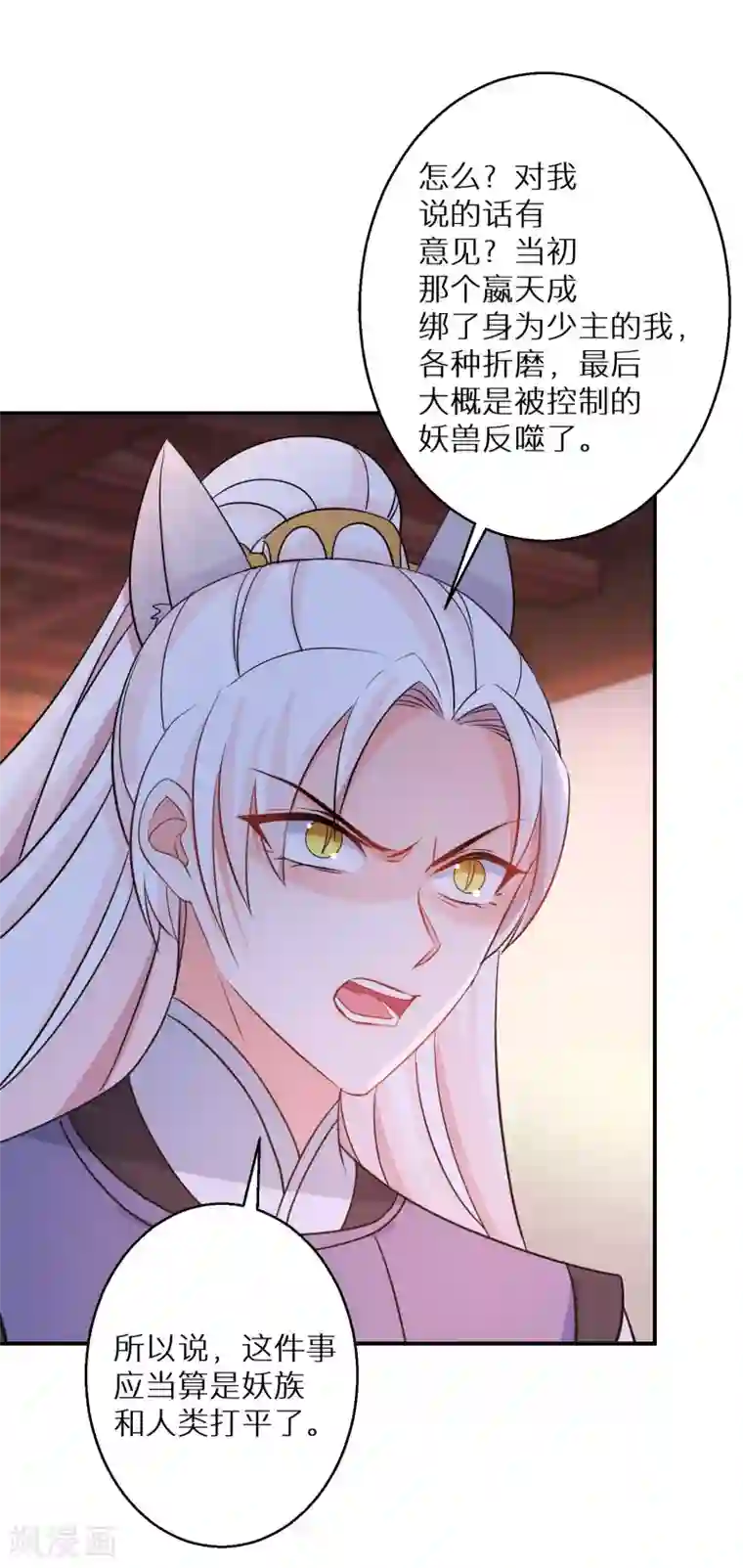 逆天毒妃第135话 不想再叫阿姐了