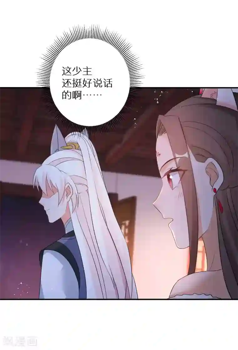 逆天毒妃第135话 不想再叫阿姐了